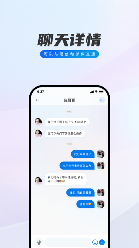 闪话app图1