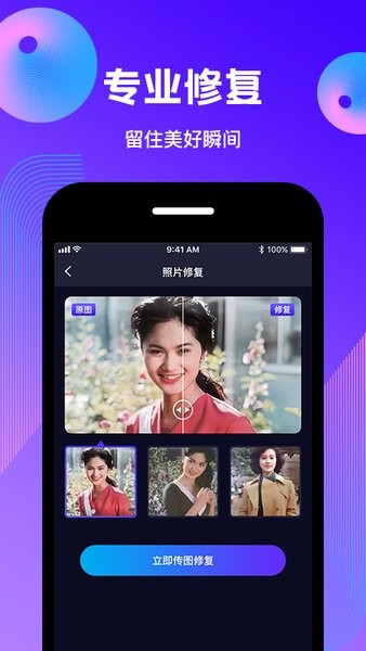 动态照片app图1
