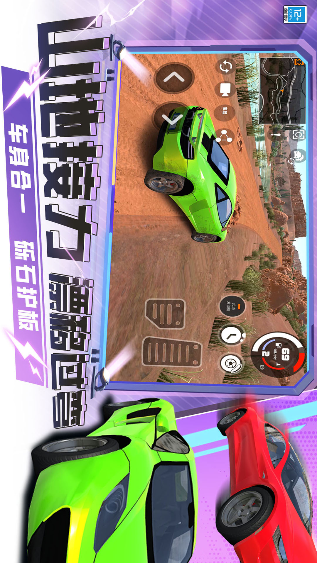 极限赛车手3D游戏图2