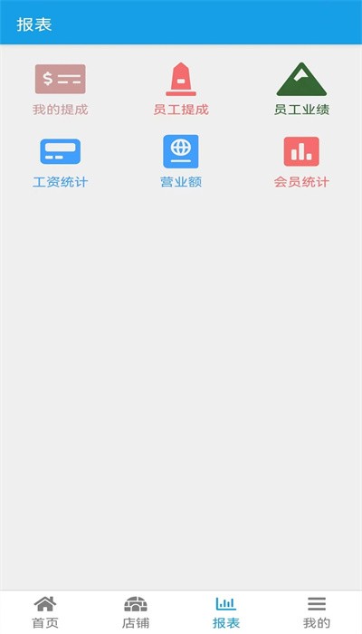 芒果收银app图3
