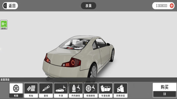 梦想之路游戏图1
