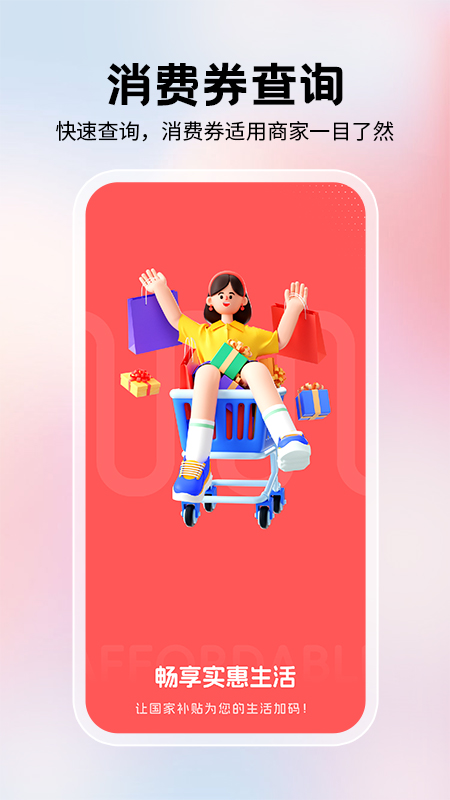 手机闪付优惠app图4