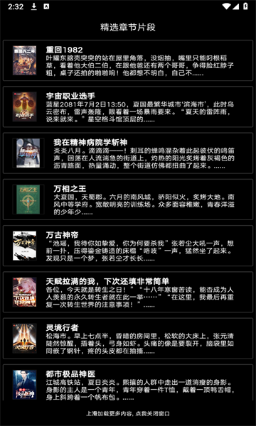 美吖美app图1