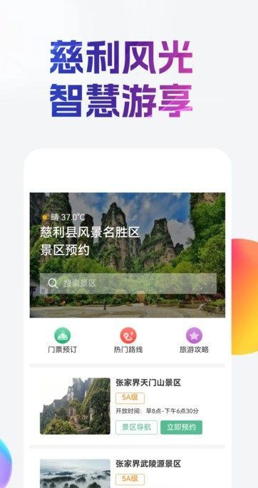 慈姑商城安卓版图3