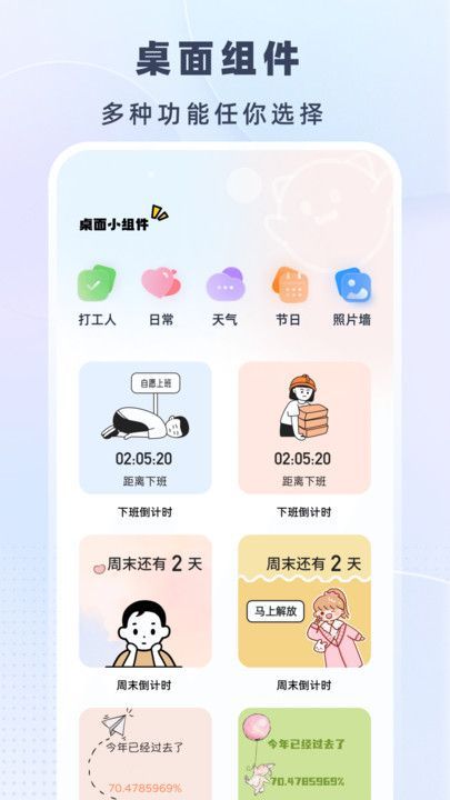 时光小组件盒子app图2