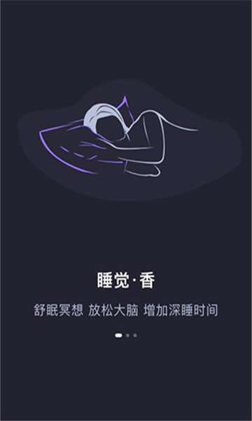 声优助眠app图2
