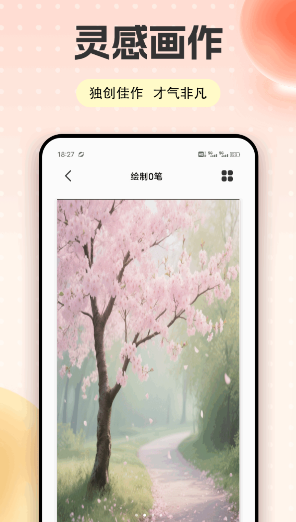 Preapaint绘画app