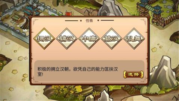 全战三国安卓版图2