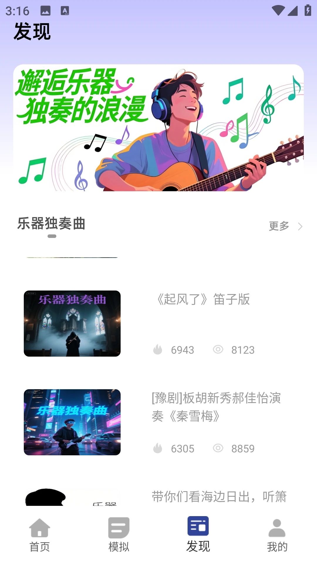 BiuBiuBiu软件图3