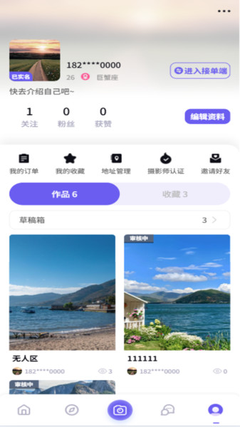 光影匣子app图1