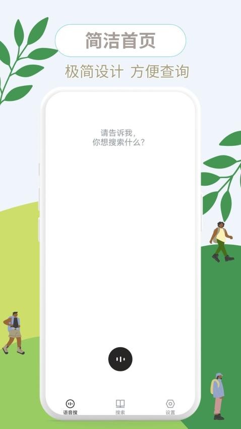 这是什么垃圾app
