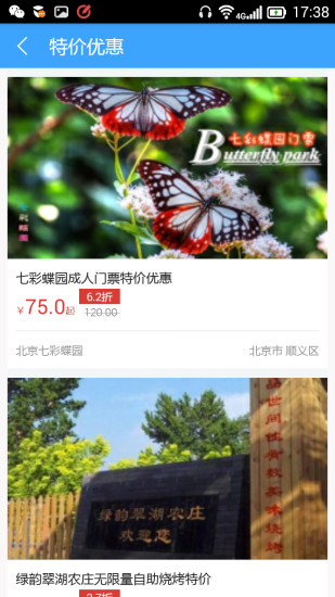 蜜蜂游app图3