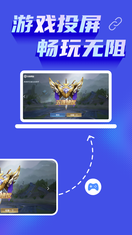 免费手机投屏神器app图1