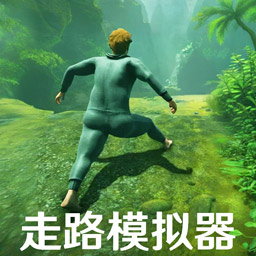 跑酷我最强游戏