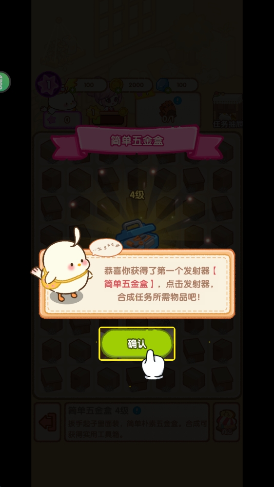 肥啾瘦身馆游戏图3