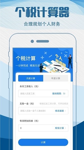 简历快制作软件图2