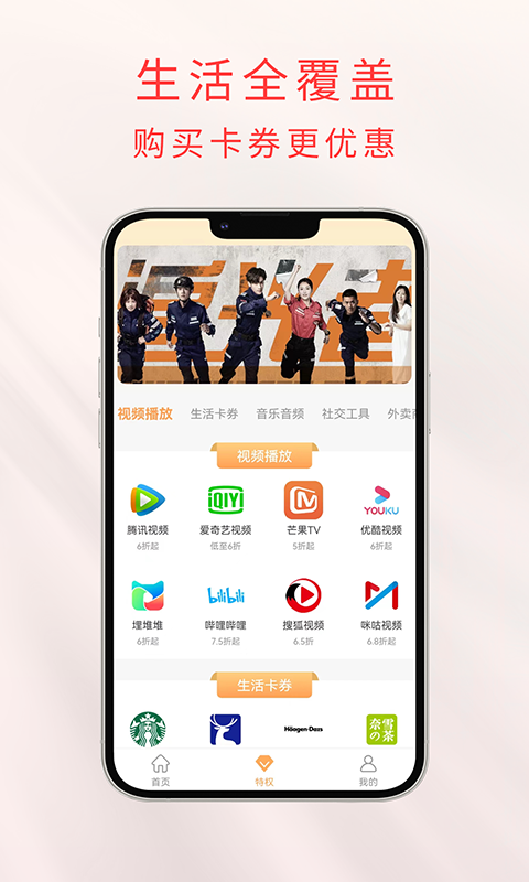 任意省app图1