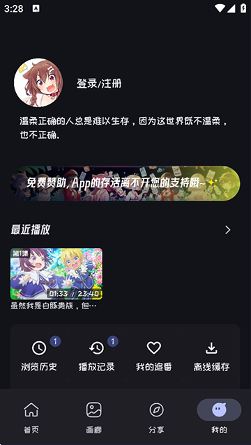 Mi动漫app