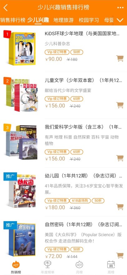 杂志铺app