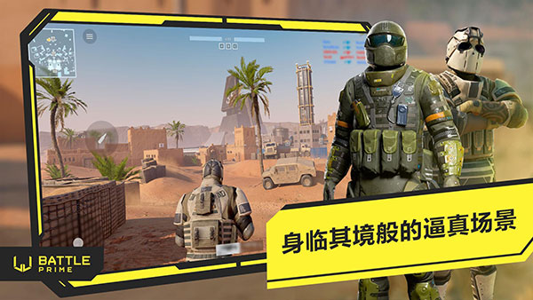 至高之战（Battle Prime）图1