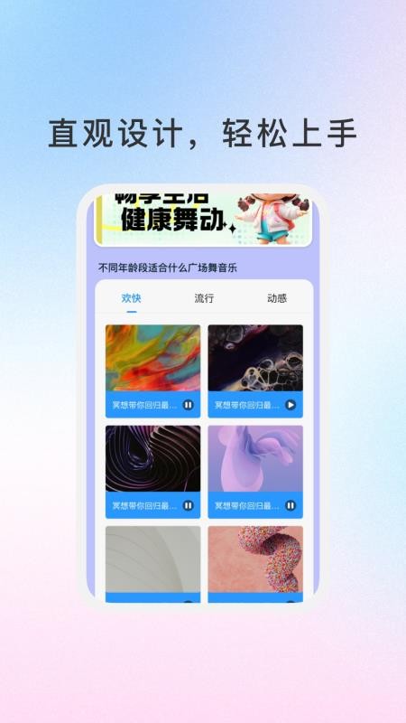 动体颐生app图2