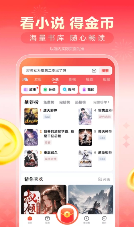 看多多app图4