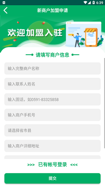 中邮E通app图2
