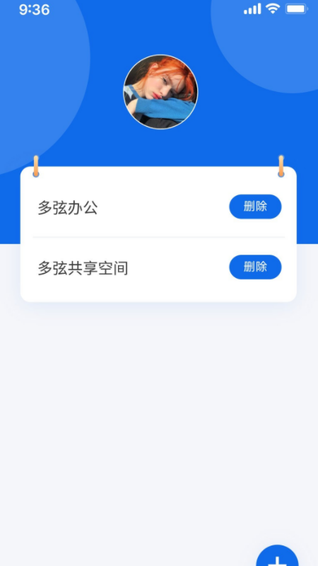 我的门钥匙app图1
