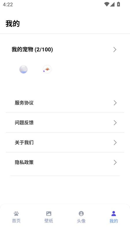 shimeji桌宠app图3