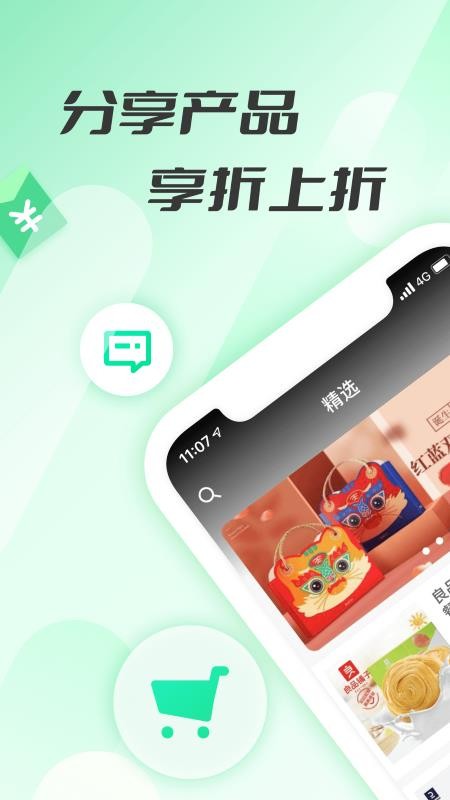 友享app图3