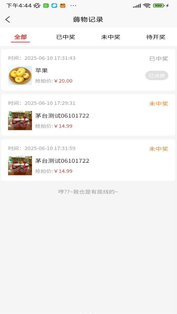 一捷薅薅购app图3