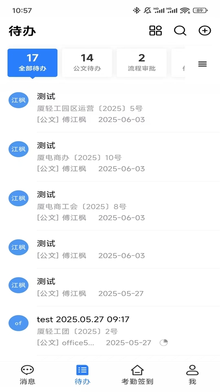 轻之云安卓版