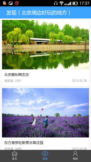 蜜蜂游app