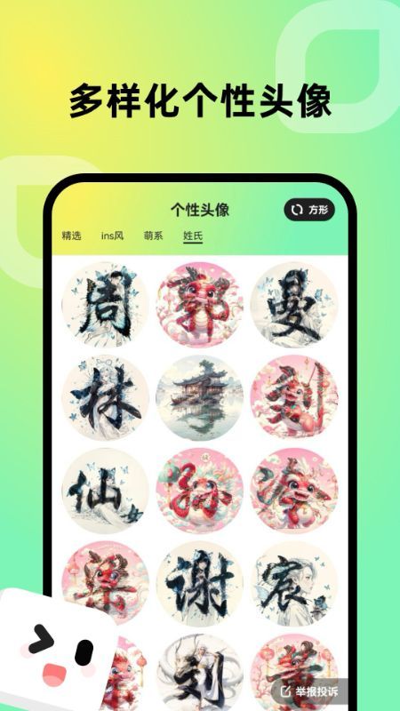 趣美壁纸app图2