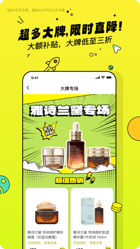 乐蜂季app图3