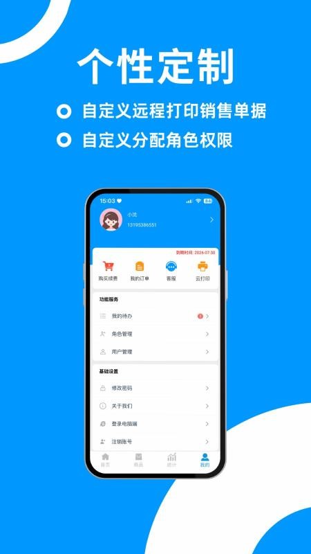 捷存云app图3