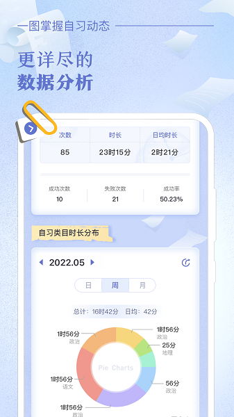 八点课程表app图1