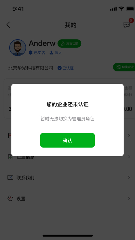 库维尔易出口app图4