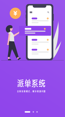 智美SAAS软件图1