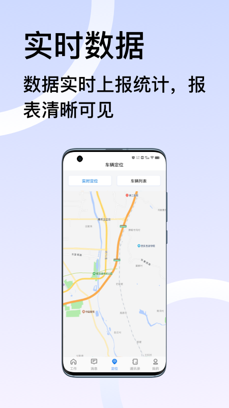 君凯智管app