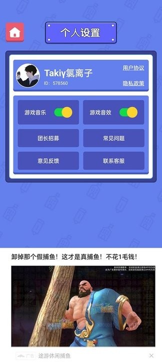 全民欢乐猜谜游戏