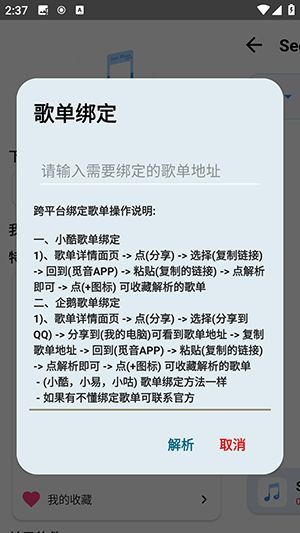 觅音app图1
