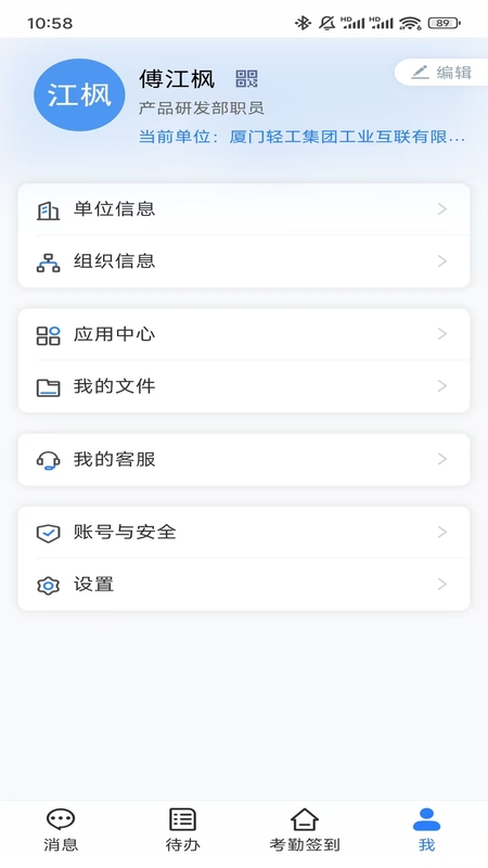 轻之云安卓版图3