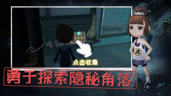 恐怖躲猫猫vivo版图3