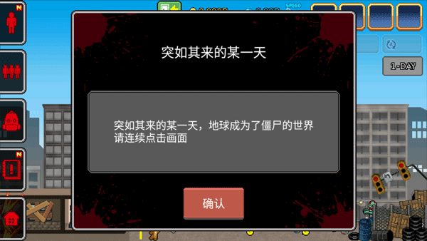 100DAYS游戏图1