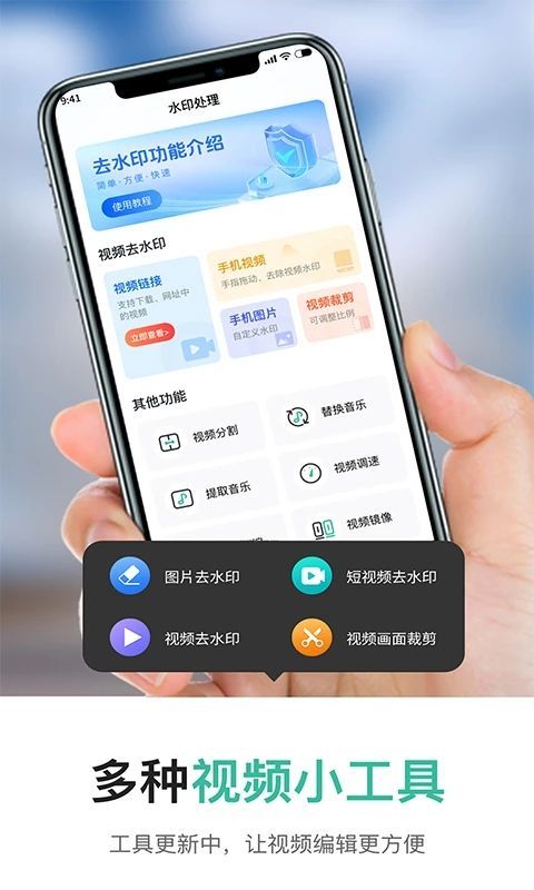 短视频一键提取app图3