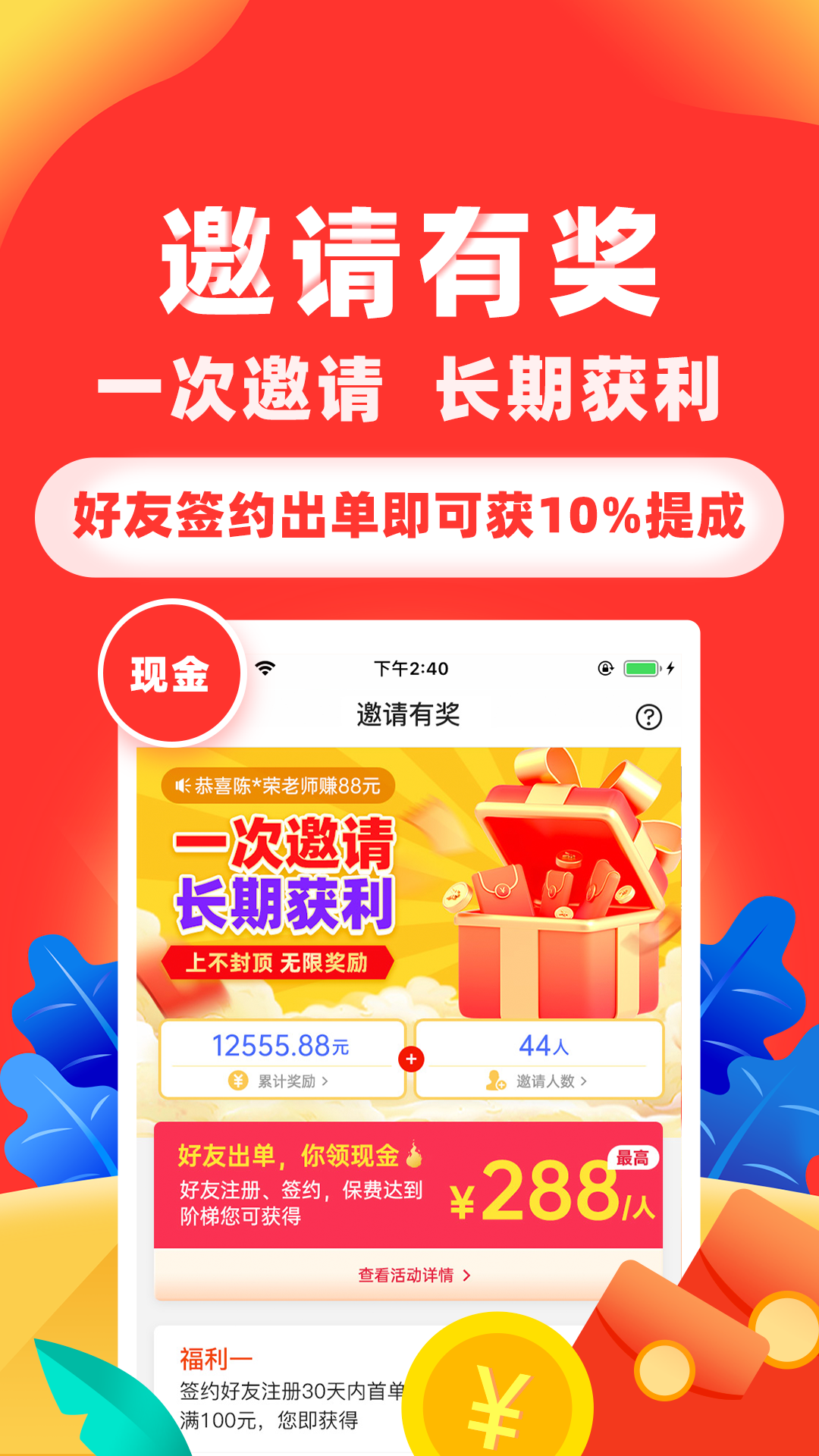 向日葵保险人app图3