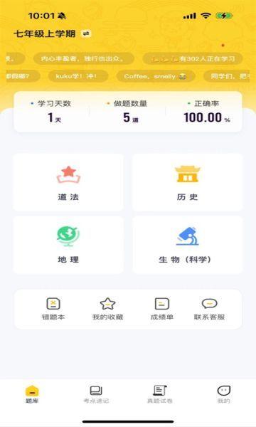 小四门宝典app图3