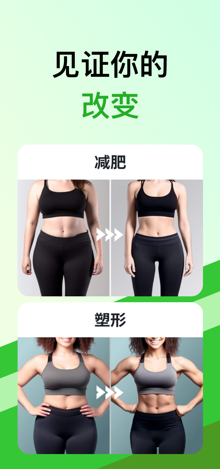 博耀健身软件