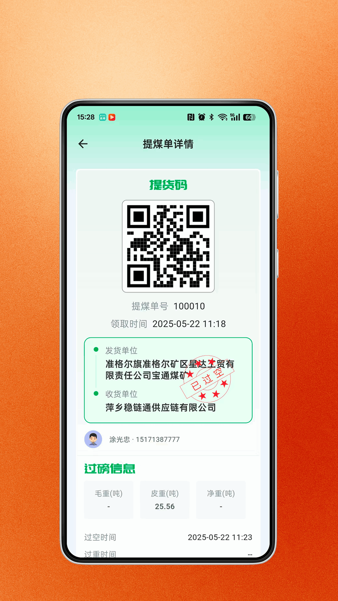 暖城好运app图4